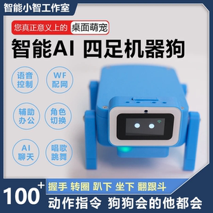 2025新款AI豆包人工智能灵动桌宠新体验小智机器狗ESP-Hi成品
