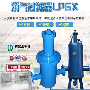 气过滤器 消气器 液 LPGX型消气过滤器 厂家直销 固