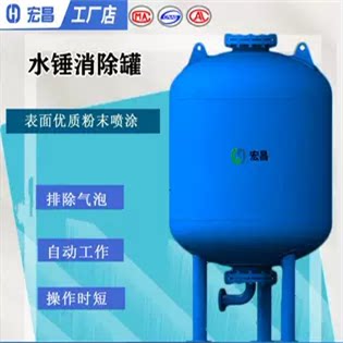 水锤消除罐稳压罐厂家直销