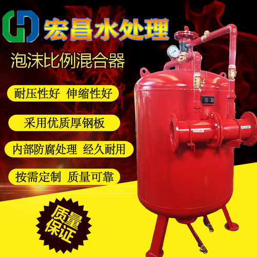 泡沫比例混合器 厂家直销 支持定制