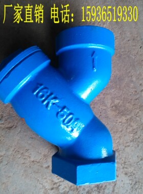 丝扣Y型过滤器 內螺纹Y型过滤器  GL11H-16 DN15 -- DN50厂家直销