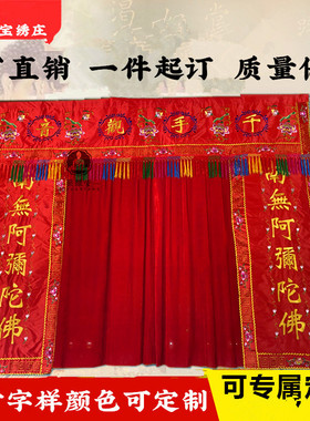 神像挡帘布有求必应龙门佛帐帘