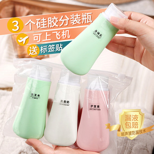 硅胶分装 瓶旅行出差便携可登机洗漱用品乳液收纳大容量防漏收纳瓶