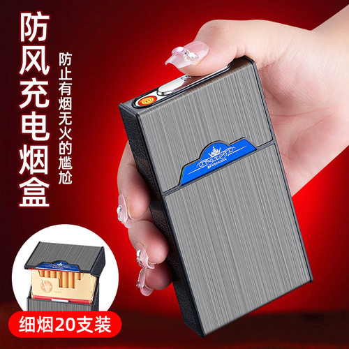 网红新款A17细支烟盒20支整包装铝合金防潮防压充电烟盒跨境货源
