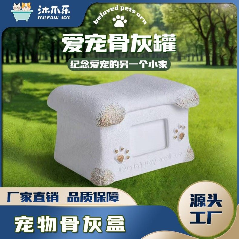 宠物骨灰盒小狗猫咪纪念盒狗狗小猫猫猫火葬土葬棺材盒殡葬可照片,宠物/宠物食品及用品,宠物用品定制周边,淘宝优惠券,粉丝福利购,淘宝优惠卷