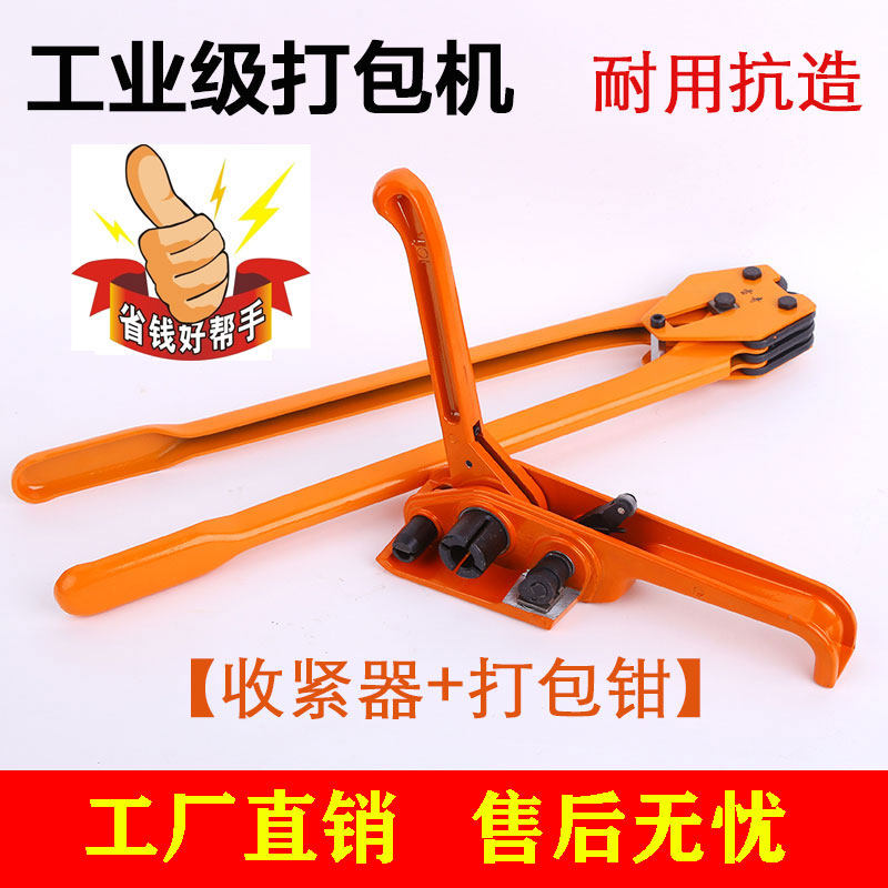 打包机手动捆扎塑料塑钢带手提式小型钢带非自动封箱器快递钳铁拳图片
