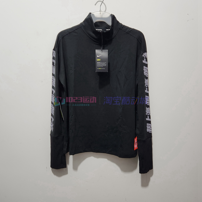断码特惠 耐克Nike女子半高领速干跑步健身训练运动长袖T恤BQ4623