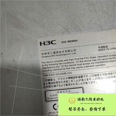 【议价】H3C WX5004 无线控制器 可接入64Ap