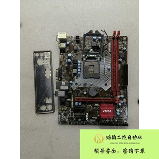 【议价】充新拆机微星h110m pro-v主板