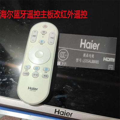 液晶电视遥控器LS55AL88K81