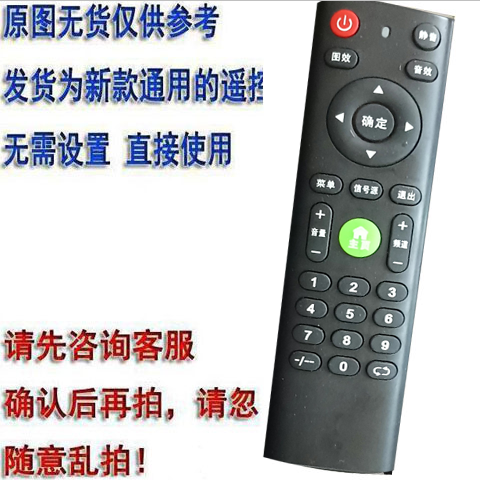 适用于AJVXI牌液晶电视机遥控器网络红外遥控器板直接使用55LEDXY - 实物图