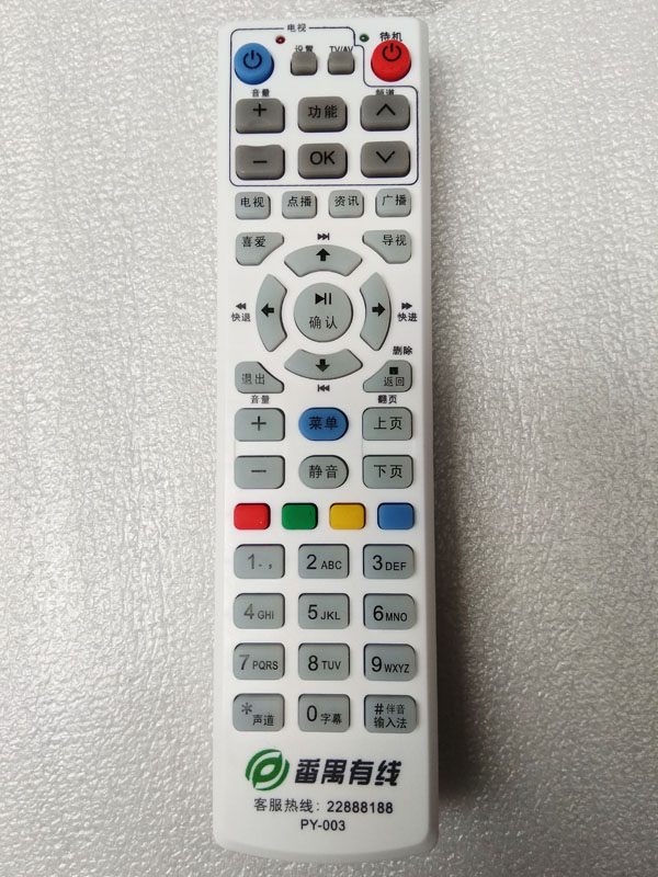 用于番禺有线机顶盒遥控器PY-003长虹九联DVB-C8000BGA042/CFH22