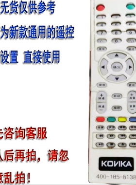 适用于KOVIKA牌液晶电视机遥控器红外遥控器板KONKA正德厂ID4201F