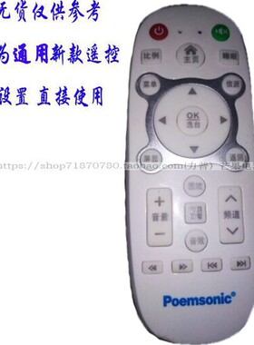 用于Poemsonic牌液晶电视机遥控器网络杂牌组装电视遥控器板配件