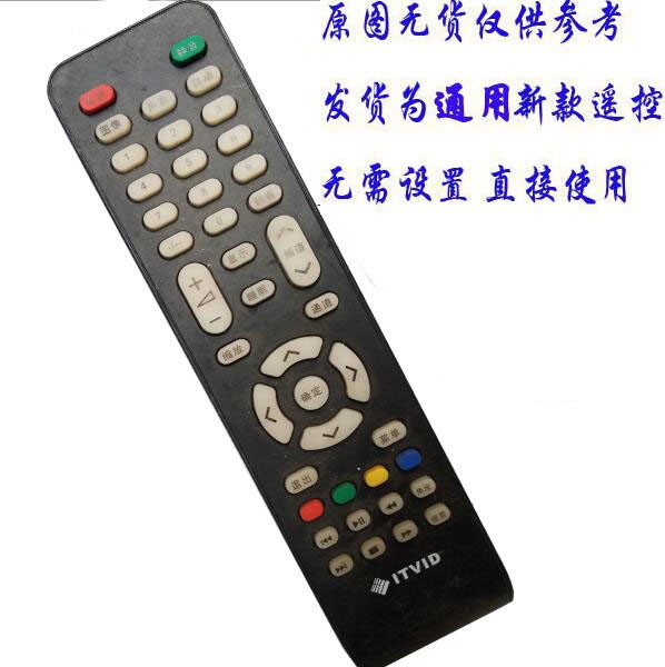 康霸液晶电视机遥控器适用于ITVID牌LED/LCD电视遥控器板三星王牌