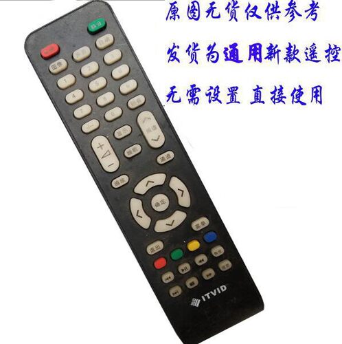 康霸液晶电视机遥控器适用于ITVID牌LED/LCD电视遥控器板三星王牌