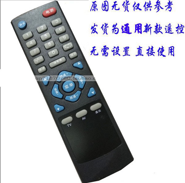 先科/王牌/金正/三星组装液晶遥控设备