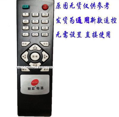 用于XUCAI旭彩/旭彩电器液晶电视机遥控器LCD/LED数字电视遥控器