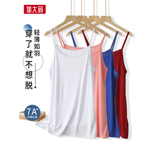 胖mm夏季女款吊带轻薄显瘦加肥加大码简约打底背心莫代尔内搭外穿