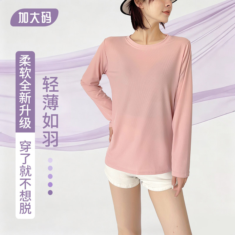 夏季加肥加大码女士长袖冰丝螺纹上衣轻薄打底面膜T恤可居家外穿