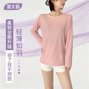 夏季加肥加大码女士长袖冰丝螺纹上衣轻薄打底面膜T恤可居家外穿