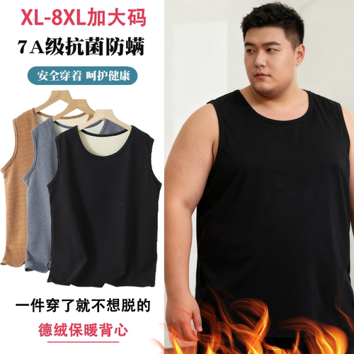 胖佬秋冬AB德绒圆领保暖背心男士大码加绒加厚纯色舒适内搭背心