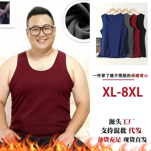中老年爸爸秋冬德绒无痕保暖背心男士大码加绒加厚家居内搭背心