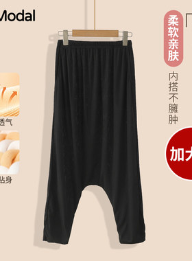 胖mm大码冰丝螺纹吊裆裤女夏季轻薄宽松纯色防晒裤可外穿家居睡裤