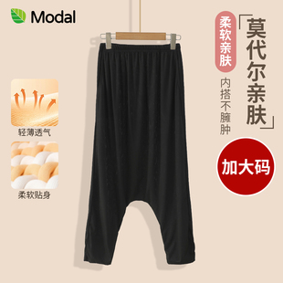 胖mm大码冰丝螺纹吊裆裤女夏季轻薄宽松纯色防晒裤可外穿家居睡裤