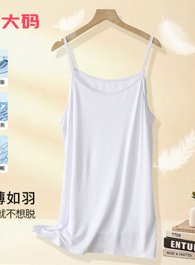 加肥加大码胖mm夏季女款吊带轻薄显瘦简约打底背心莫代尔内搭外穿