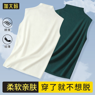 胖MM柔软亲肤加肥加大码背心女款夏季冰丝高领无袖抑菌可外穿上衣