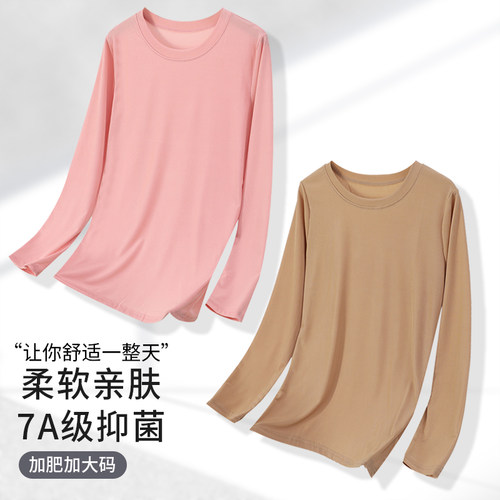 加肥加大夏季宽松长袖冰丝螺纹面膜T恤女可外穿轻薄打底居家上衣