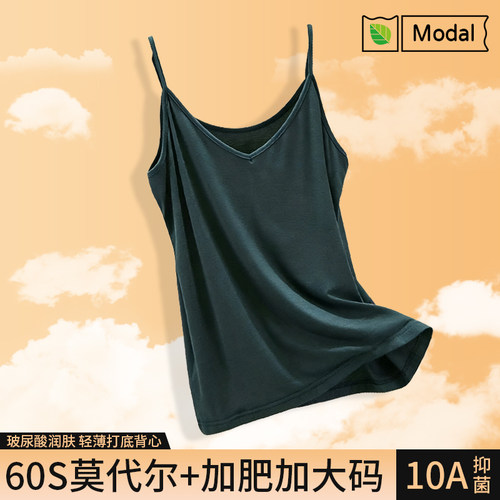 60S莫代尔大码V领吊带背心女夏季宽松细肩带可外穿显瘦居家打底