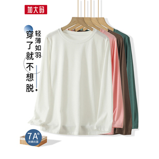 胖MM夏季女士长袖冰丝螺纹打底上衣加肥加大码面膜T恤可居家外穿