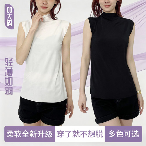 夏季冰丝高领无袖胖MM柔软亲肤加肥加大码背心女抑菌可外穿上衣