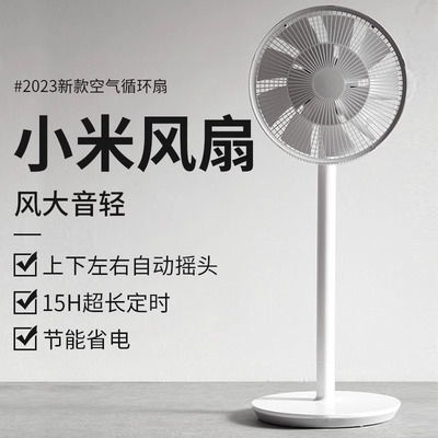 【官方正品】小米电风扇