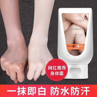 身体美白素颜霜乳全身一抹显白冷白皮脖子变白神器不假白防水汗女