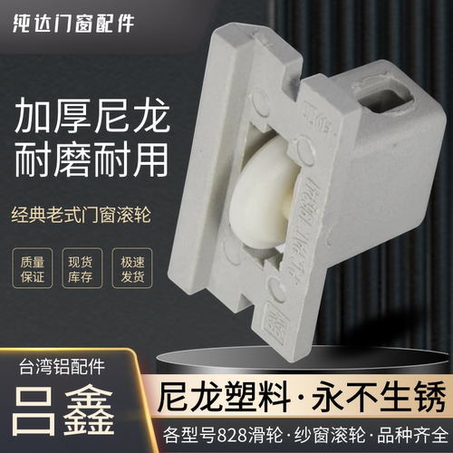 jianruida塑料壳尼龙滑轮更顺滑