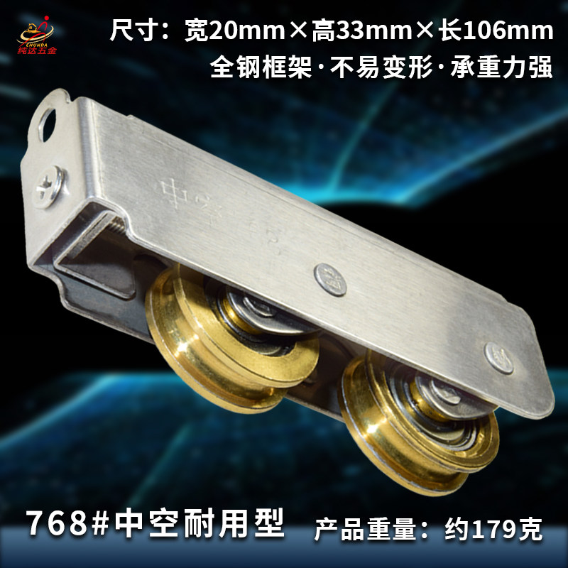 老式768型中空铝合金窗滑轮不锈钢静音轴承滚轮重型移门轨道下轮