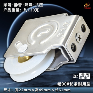 正品长龙钢霸老式90铝合金门窗滑轮超顺滑静音纯正尼龙轮移门滚轮
