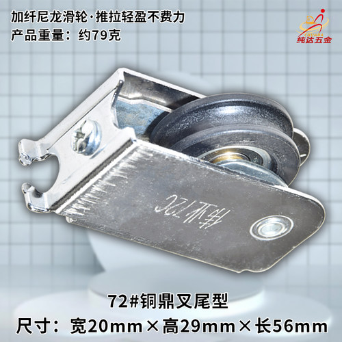 jianruida镀铬壳门窗滑轮更顺滑
