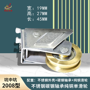 叉尾坑中坑2008铝合金窗滑轮不锈钢静音轴承滚轮推拉窗户轨道下轮