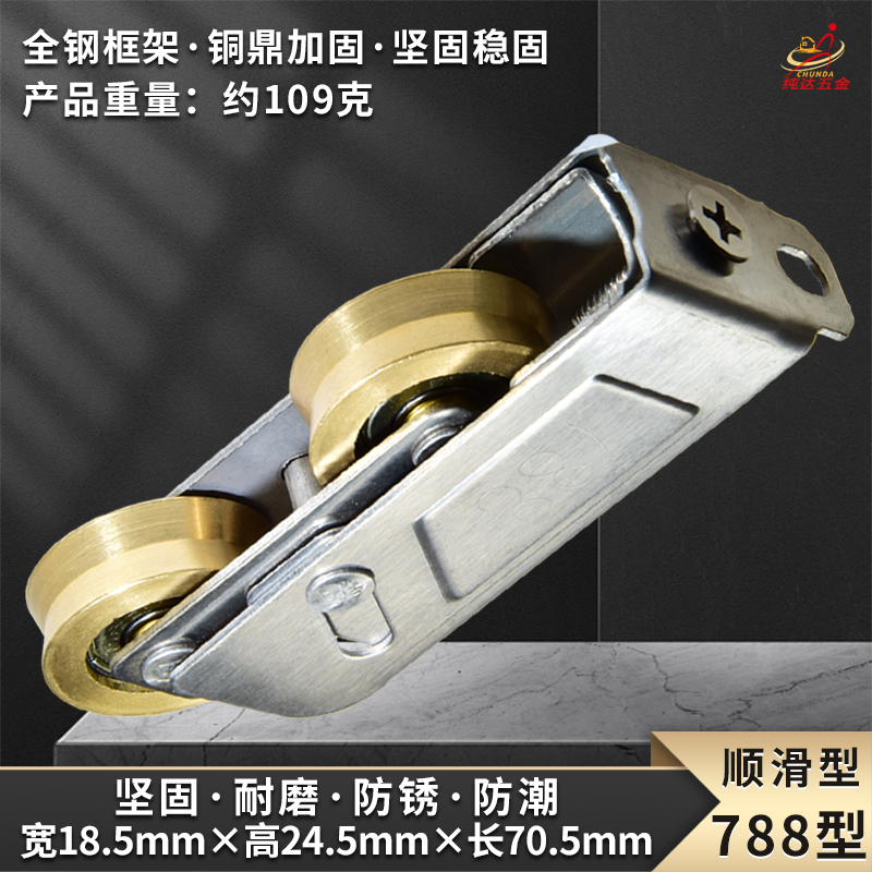 jianruida不锈钢门窗滑轮更顺畅