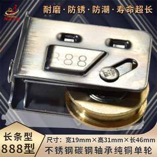 老款888型铝合金铜滑轮不锈钢静音轴承滚轮通用2008推拉门窗下轮
