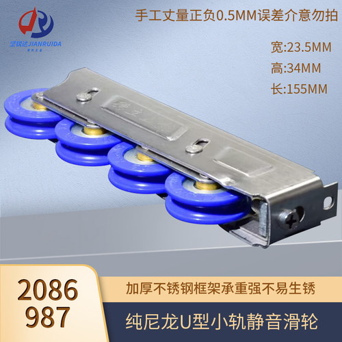 坚锐达不锈钢四驱滑轮推拉顺畅