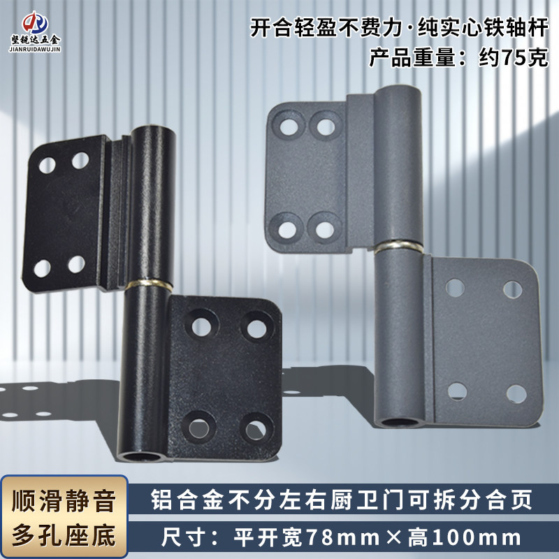 坚锐达旗形合页铝合金持久耐用