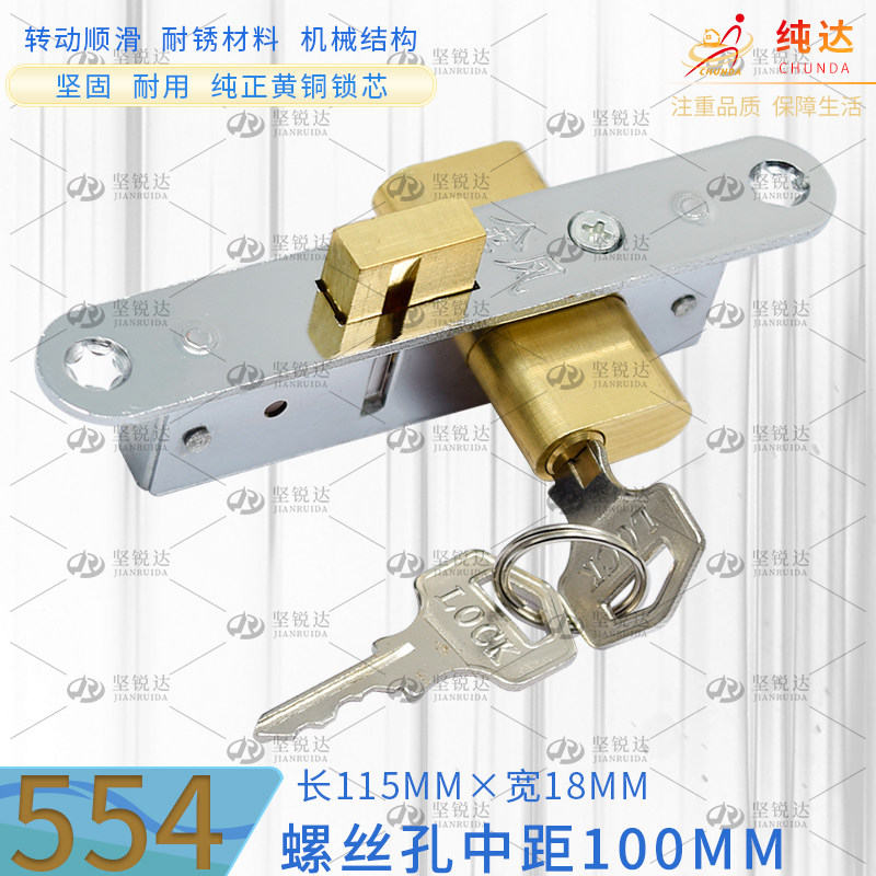 老式双头锁金凤554插芯锁铝合金移门锁大队长双面开锁全铜芯锁具