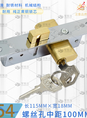 老式双头锁金凤554插芯锁铝合金移门锁大队长双面开锁全铜芯锁具