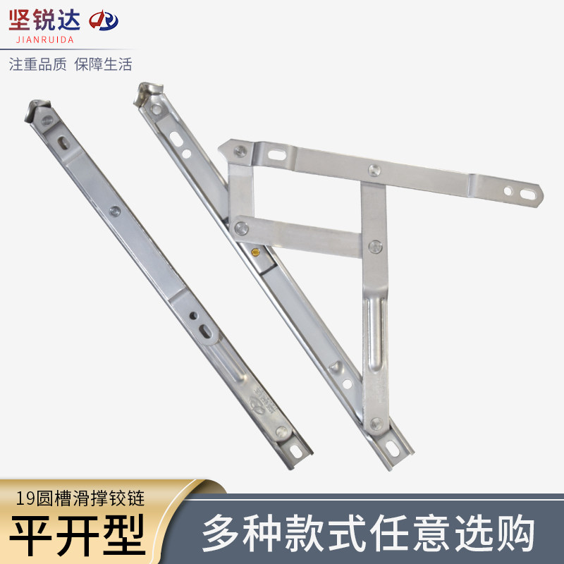 坚锐达平开铰链不锈钢开合顺畅