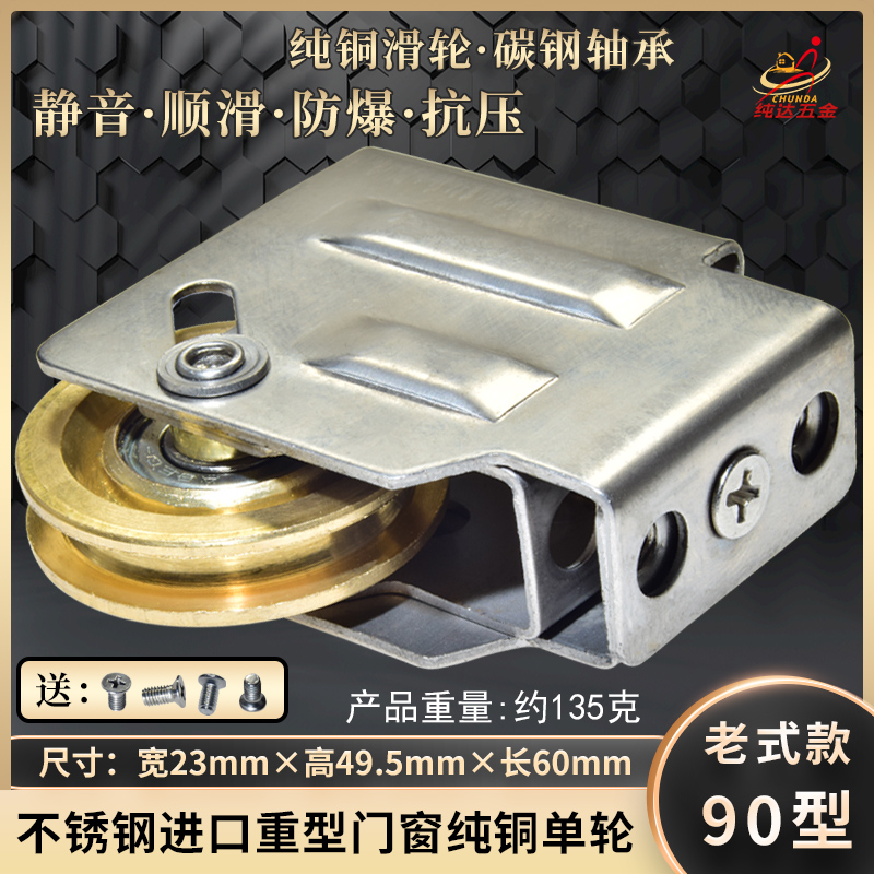 坚锐达不锈钢碳钢滑轮降噪抗压